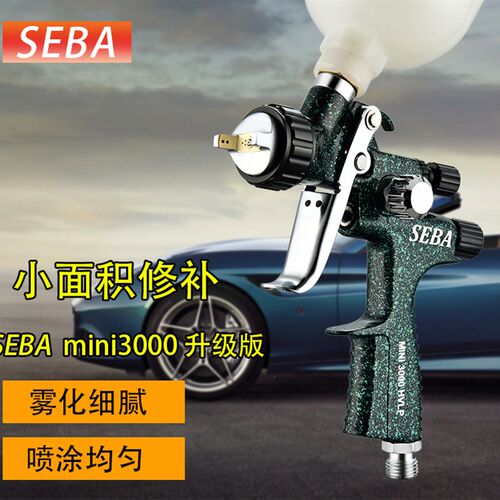 原装3000MINI迷你上壶高雾化汽车修补喷枪 喷壶油漆喷枪 喷漆枪