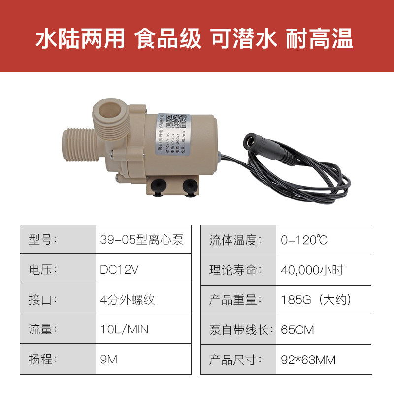 12V24V无刷直流饮水机太阳能然气电热水器高扬程增压循环静音水泵