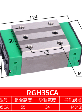国产RG系列直线导轨滑块RGH/RGW30CA 45CA 55CA 65CA 30CC 35HC