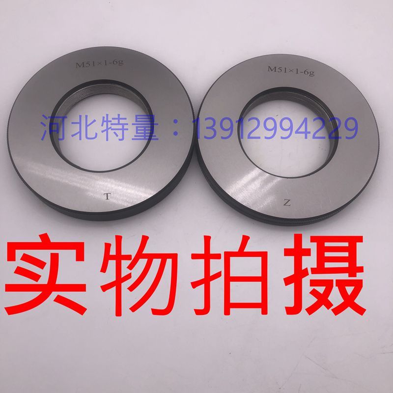 螺纹量环规M42M44M45M48M50M52M54M55M56M60x3x2x1.5x1x0.75x0.5
