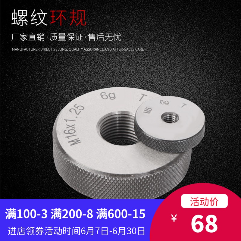 细牙螺纹环规塞规M3*0.25M4*0.35M5.5*0.5M6*1.25/0.75M7m8*1.5M9