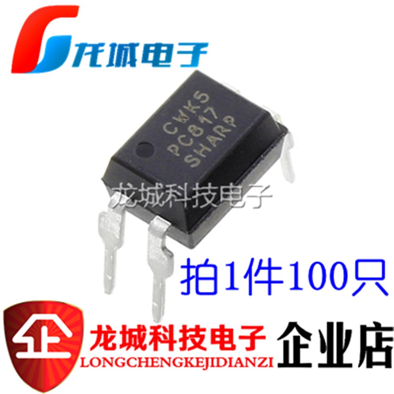 直插光耦 PC817 C档 PS817B EL817 PS2501 DIP-4 光电耦合器 整管