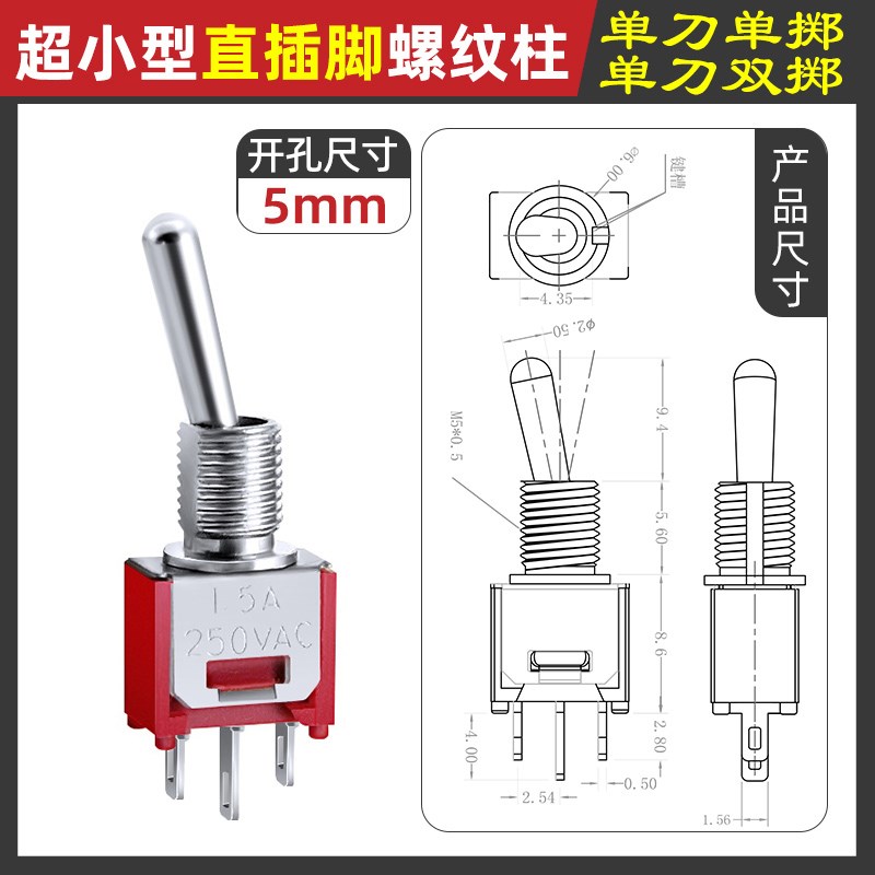 小型进口钮子开关2档3脚6脚防水单刀双掷双刀摇臂摇杆拨动开关3档