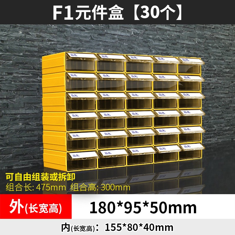 零件工具柜物料分类物料盒螺丝塑料盒收纳抽屉式手机配件元件盒小