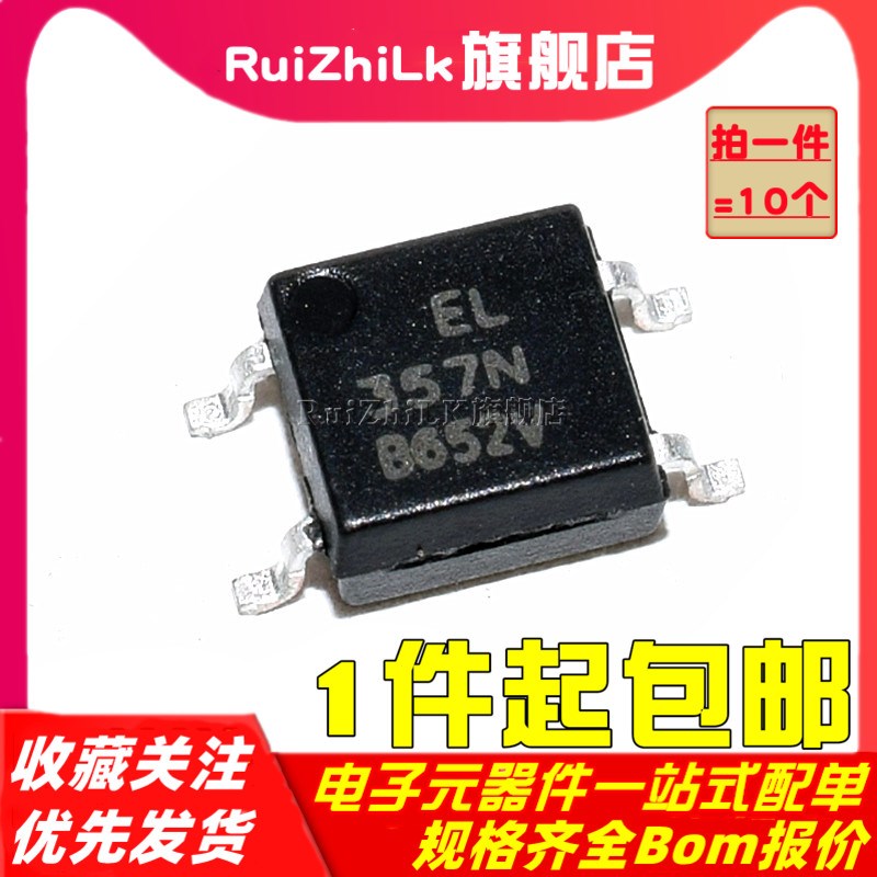 原装正品 EL357N(A)/(B)/(C)/(D)(TA)-G 光电耦合器 贴片 SOP-4