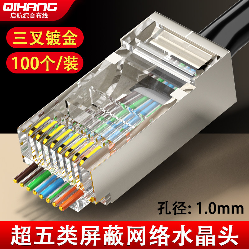 顶臻超五类穿孔式水晶头六类千兆RJ45纯铜8P8C镀金网线接头通孔式