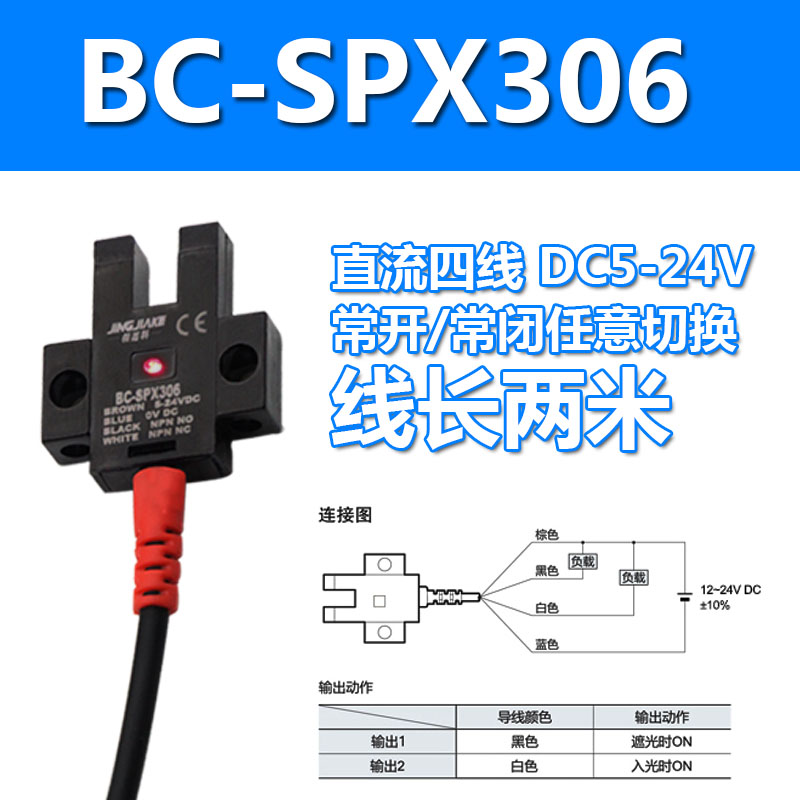 带线U槽型光电感应开关SPX303/305/3067限位传感器EE-SX6701234WR