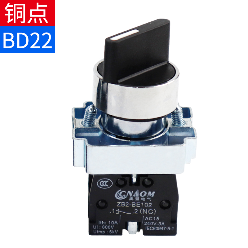 二档旋钮按钮开关XB2-BD21C自锁ZB2旋转选择转换开关BD25银点22mm