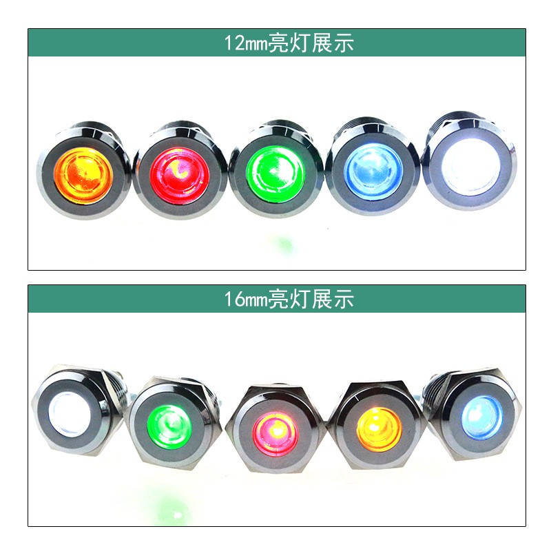 金属指示灯6MM8MM10MM12MM16MM19MM红绿黄蓝白双12V24V220V信号灯