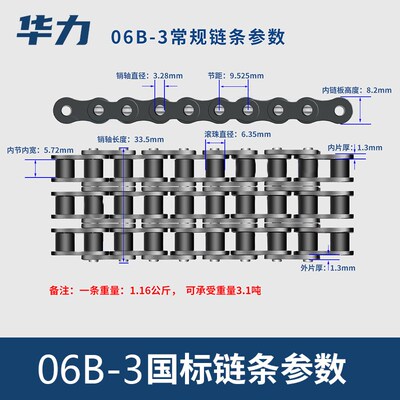 国标工业链条4分08B 5分10A 6分12A 1寸16A 3分06B锰钢传动单双排