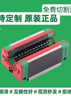 HIWIN台湾上银直线导轨滑块线轨HGH20/30CA/HGW25/MGN7/9/EGH15SA