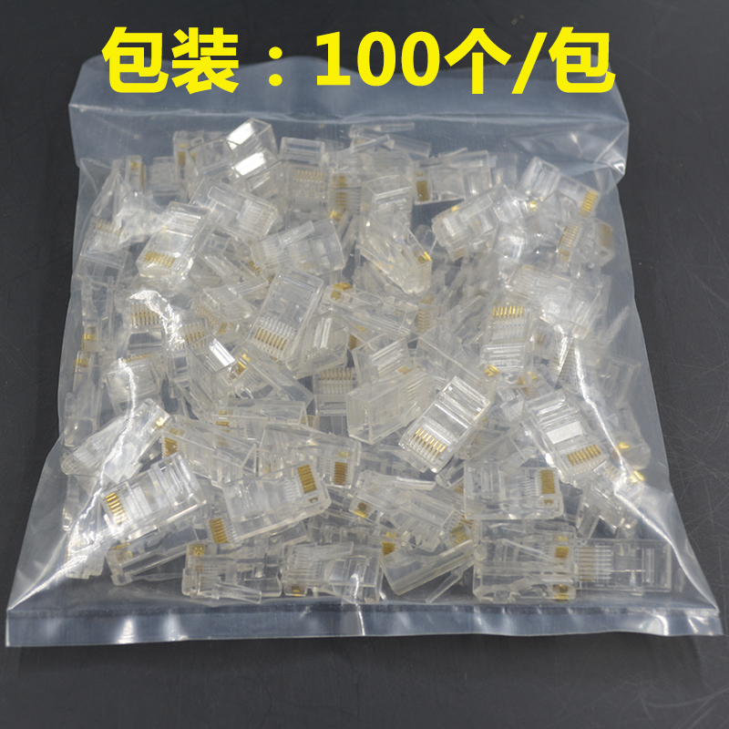 监控网线水晶头 超五类八芯8线纯铜水晶头 8P8C 网络水晶头 RJ45