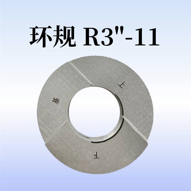 英制锥管螺纹塞规Rc 螺纹环规R(ZG)1/16 1/8 1/4 1/2 3/4 1寸等