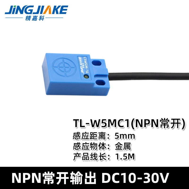方形接近开关感应器SN04-N SN05-N TL-W5MC1 TL-Q5MC1三线NPN常开