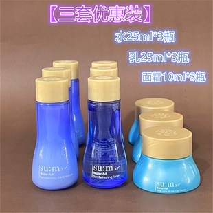 苏秘37度呼吸水分份惊喜保湿补水水乳套盒中样小样水漾清润套装