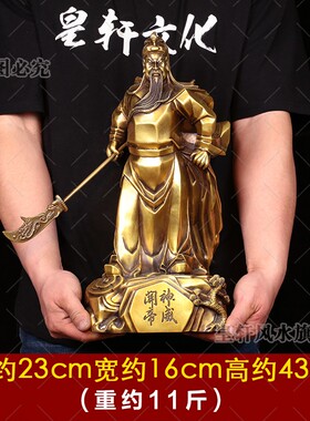 皇轩 纯铜关公铜像招財摆件家居供奉神像开业武财神关羽铜财神像
