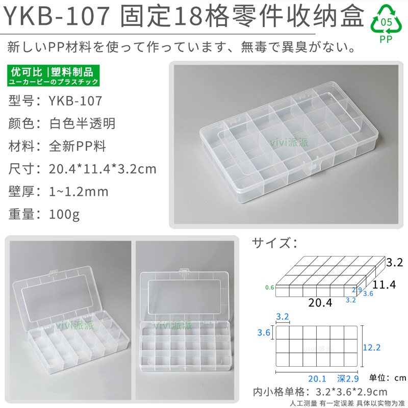 零件盒固定多格螺丝珠子小饰品分类格子电子元器件工具塑料收纳盒