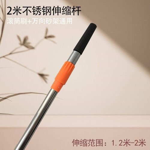 油漆滚筒刷伸缩杆万向砂纸架乳胶漆加长杆刷墙漆加厚铝合金不锈钢