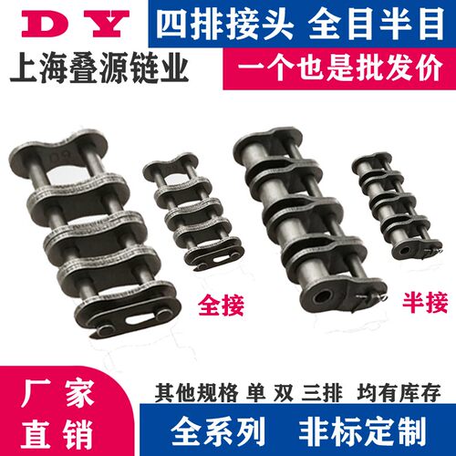 工业传动链条全扣半扣全接半接/08B 10A 12A 16A 20A 24A四排链扣