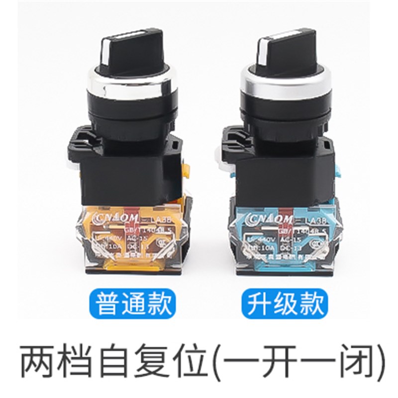 旋钮开关LA38-11X2 20X3转换开关按钮2档3档22MM二挡三档选择按钮