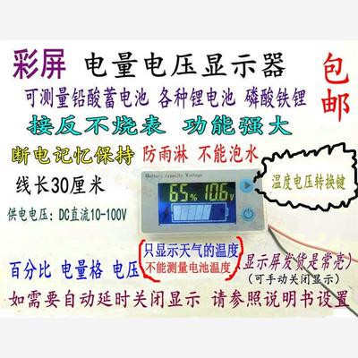 电动车铅酸电瓶磷酸铁锂锂电池电量表电压仪表显示器12V48V72V60V