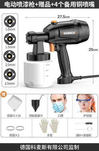 电动喷漆枪家用涂料油漆喷枪小型乳胶漆喷涂机喷漆壶工具喷漆神器