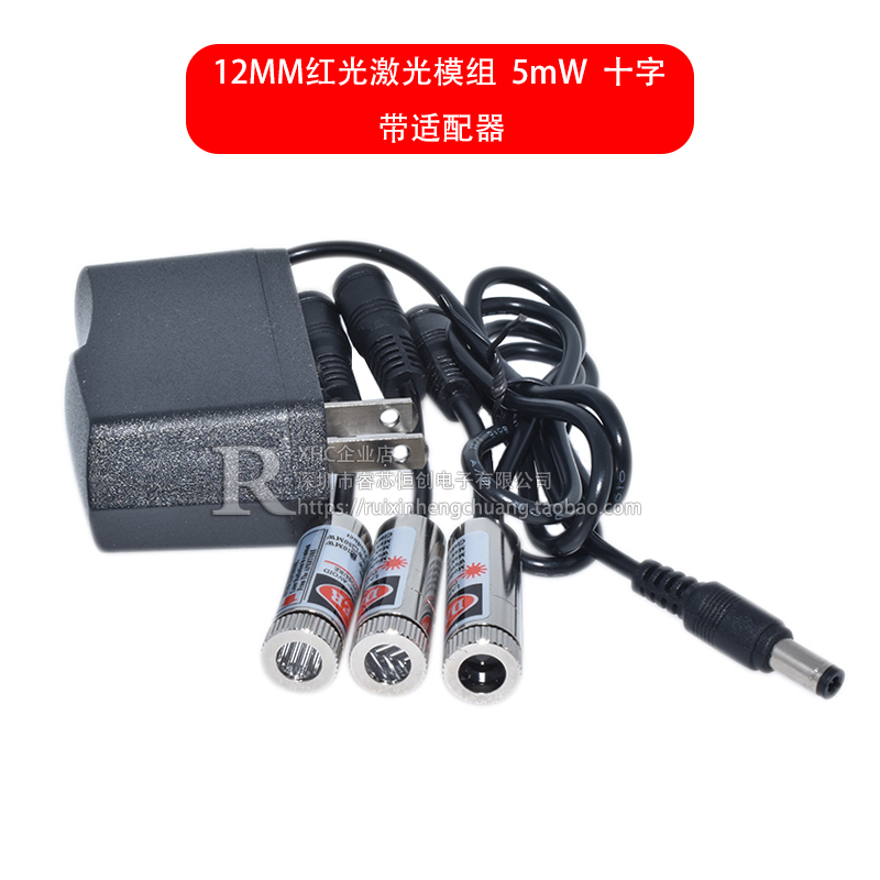 5mW/10mW红光雷射头650nm红色点状一字十字激光模组带DC头插 可调
