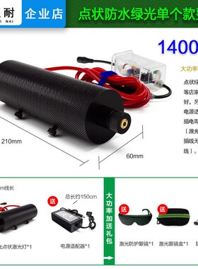 半室外大功率1.5W激光器工业绿光一字十字定位灯模组点状镭射强光