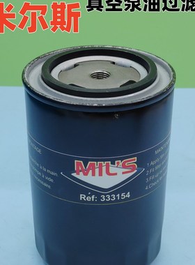 米尔斯/MILS真空泵配件360385排气滤芯333154油过滤器370724油雾