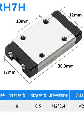 高精密防锈直线导轨线轨SNCC-H10 13 MGN9 MGW7C 12C 15H微型滑块