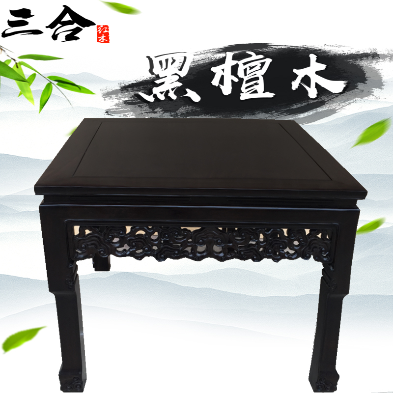 黑檀八仙桌 红木四方餐桌  方桌 原木圆餐台桌 仿古桌 实木餐台