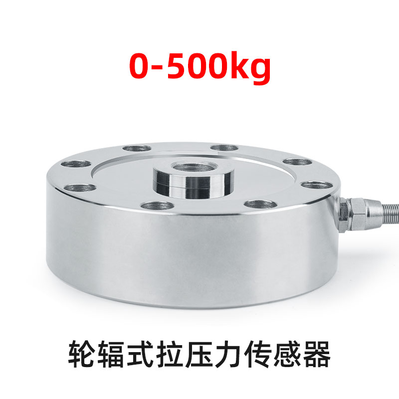 金诺轮辐式称重传感器JLBU-1压力重量重力测力精度500t拉力荷重