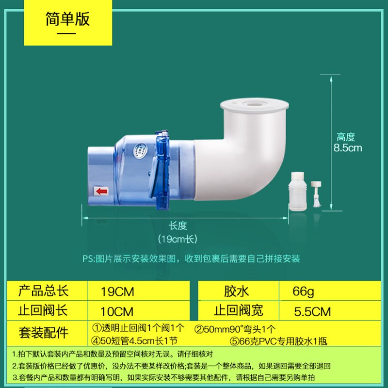 下水道防返水50PVC止回阀厨房排水管防倒灌止逆阀下水防臭防溢水