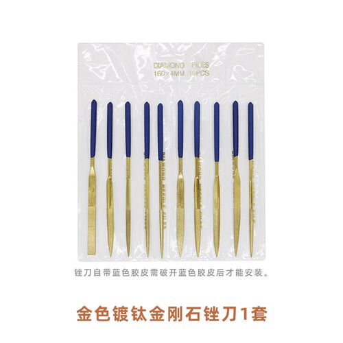 金刚石锉刀镀钛挫刀什锦锉合金小型矬子搓刀金属玉石首饰木工套装