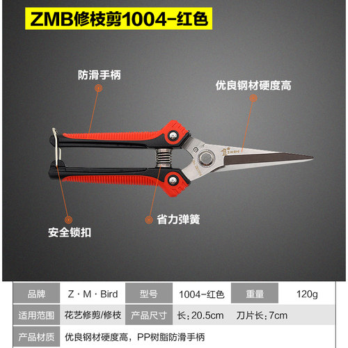 园艺修枝剪家用果树剪修花修枝花艺剪刀细枝剪盆景造型花剪子工具