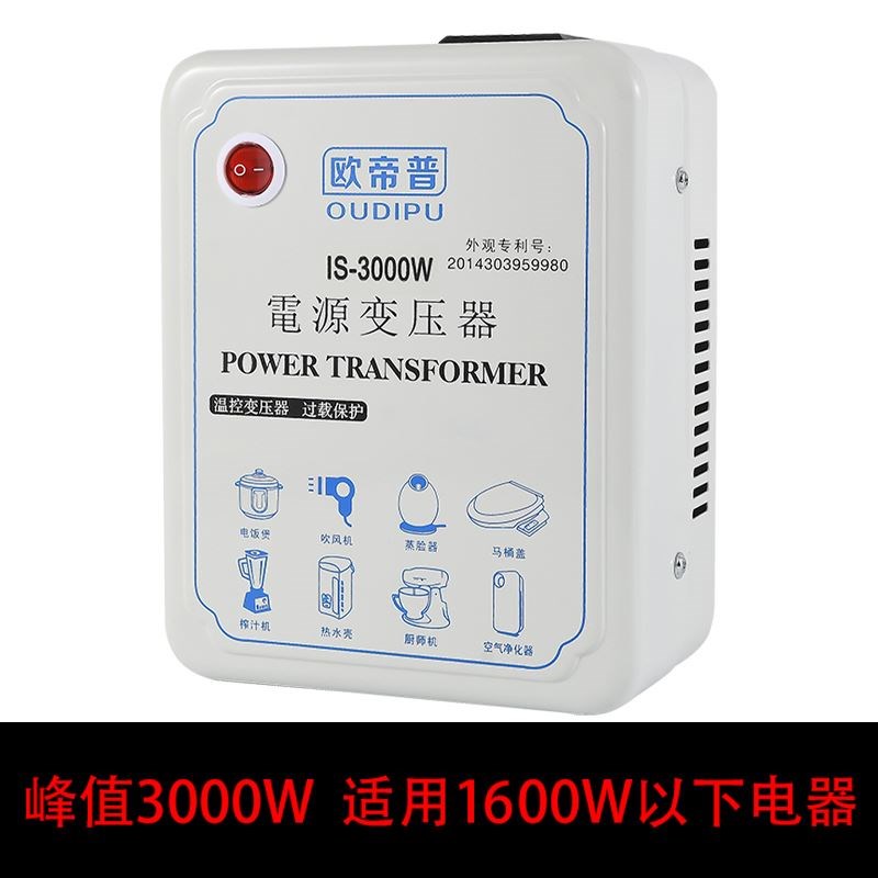 变压器220fv转110v电源电压转换器110v转220v100V120V台湾