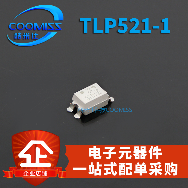 原装光电耦合器TLP521-1GB SOP-4 藕合器线性光耦隔离器芯片