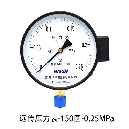 HAKIN青岛华青远传压力表不锈钢远传表耐震电阻远传表数显远传表