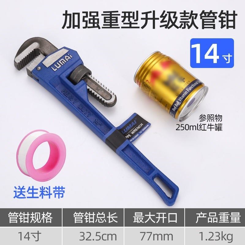 。新型铝合金管钳快速调节管子钳管钳两用扳手水管钳水暖工具