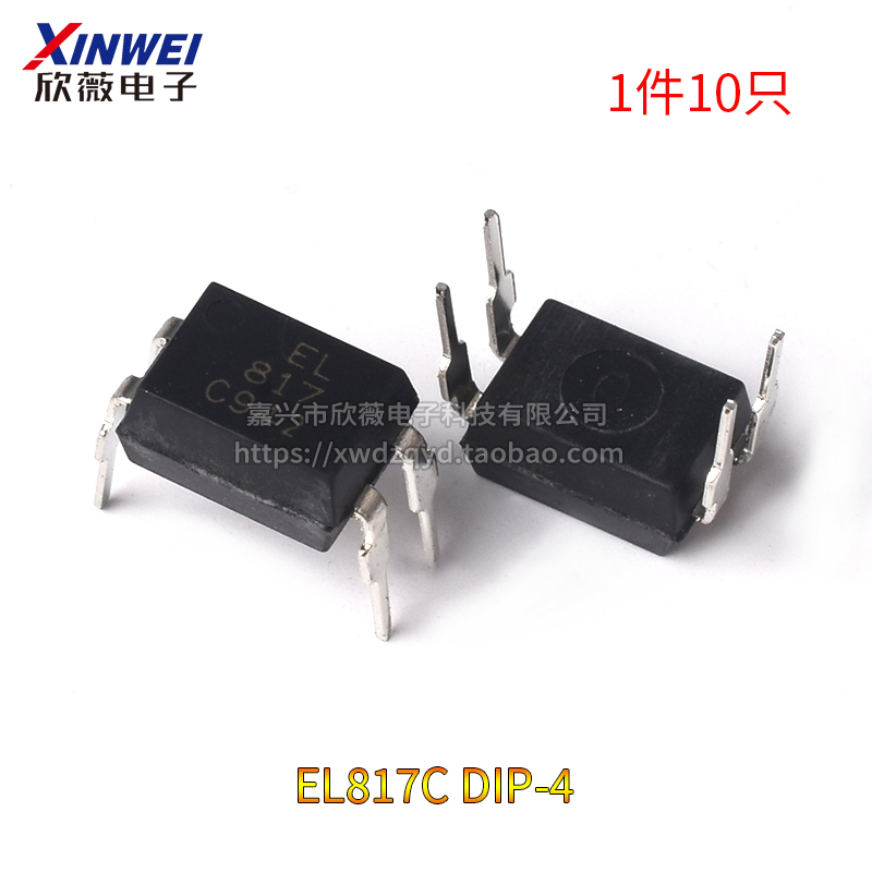 PC817A/B/C EL817C/B/A贴片/直插 光耦隔离器SOP/DIP-4光电耦合器