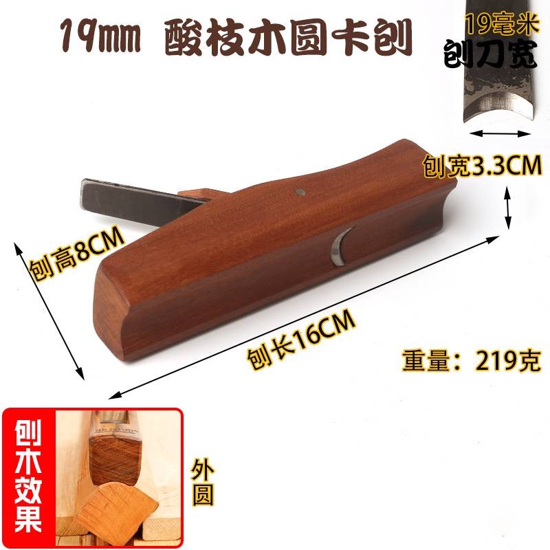 木井方半圆刨卡刨槽刨木工刨手工圆木棍刨子修边刨酸枝木凹凸刨