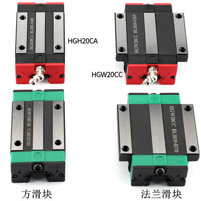 直线导轨加长滑块HGH/HGW20 25 30 35 45 55HA HC法兰滑块