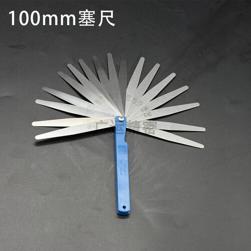 塞尺厚薄规高精度17片火花塞间隙片0.02-1.00mm长100 150 200 300