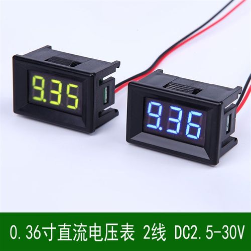 新款三色 0.36寸直流电压表 数显电压表表头测量仪表2线DC2.5-30V