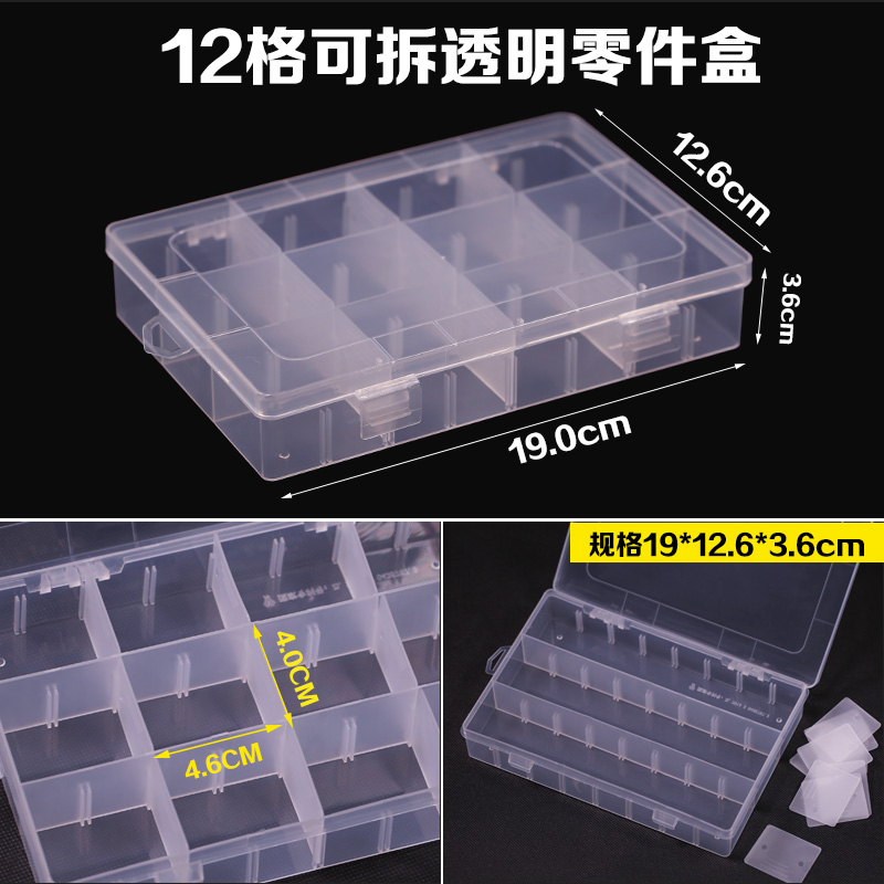 零件盒子塑料透明工具分类箱电子元器件小收纳盒可拆组合式螺丝盒