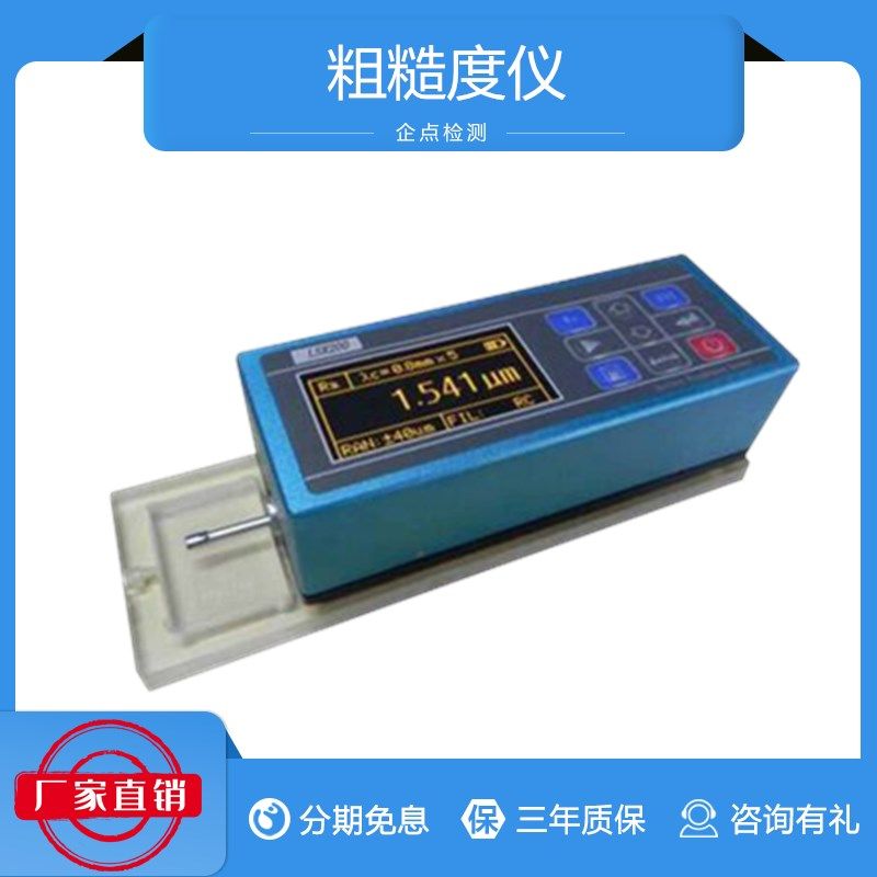 LSR200便携式表面粗糙度仪TR-200粗糙度测试仪表面光洁度仪包邮,工业油品/胶粘/化学/实验室用品,实验室漏斗,淘宝优惠券,粉丝福利购,淘宝优惠卷