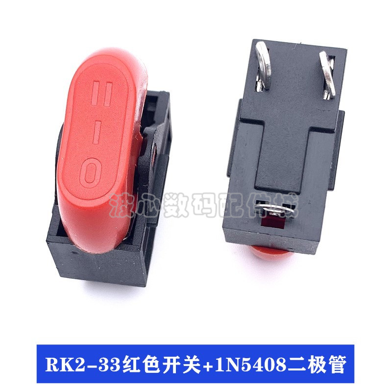 吹风机开关配件3档拨动式开关大功率吹风机通用电源开关RK2-33