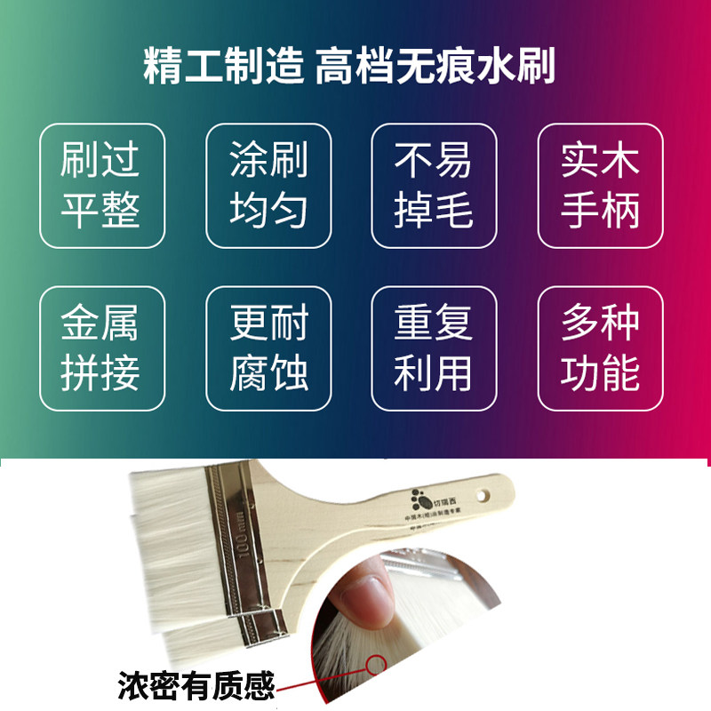 切瑞西涂料油漆刷子烧烤刷扫灰刷子木刷子长柄刷子仿猪毛刷羊毛刷