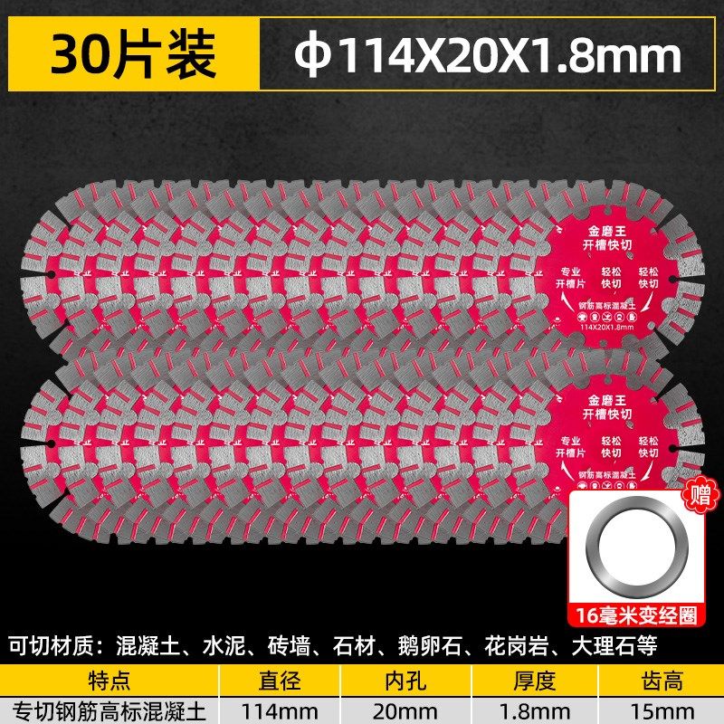 开槽切割片钢筋混凝土墙槽专用锯片125角磨机156切割机水电云石片,办公设备/耗材/相关服务,办公线材,淘宝优惠券,粉丝福利购,淘宝优惠卷