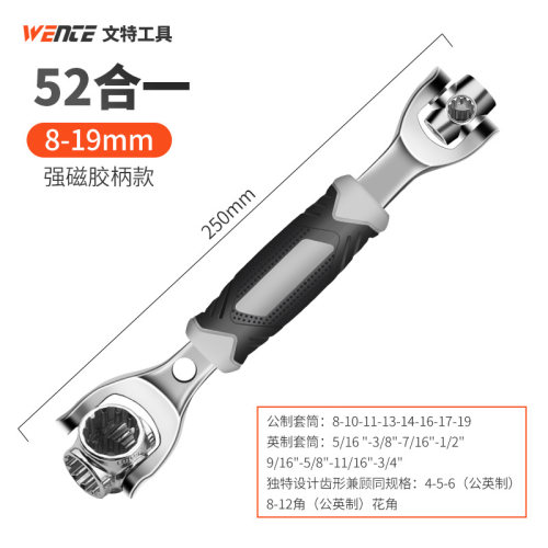 多功能套筒扳手套装52合一八合一多用套筒扳手8-21mm万用扳手工具